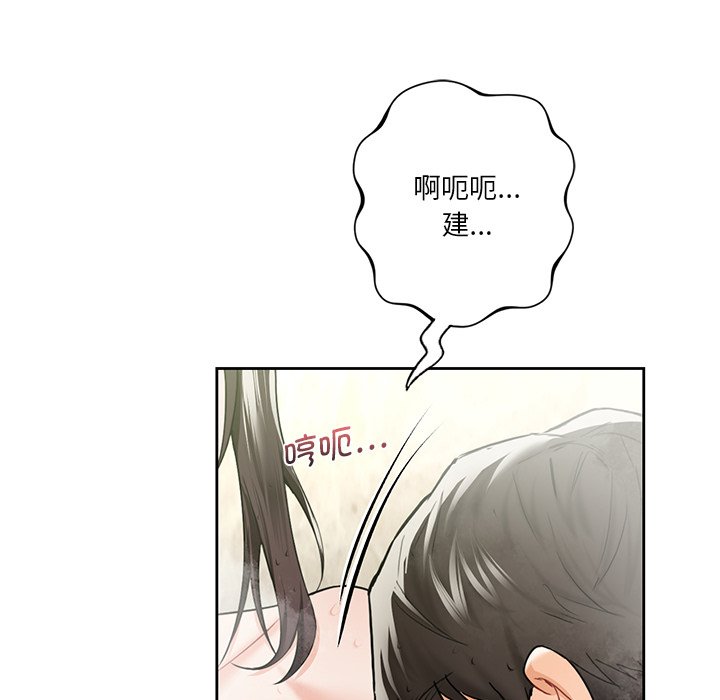 [Manhwa] Not being a friend or a lover Plot, female student#[144P]-21