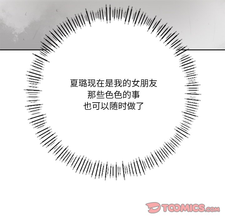 [Manhwa] Not being a friend or a lover Plot, female student#[144P]-22