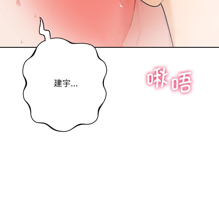 [Manhwa] Not being a friend or a lover Plot, female student#[144P]-25