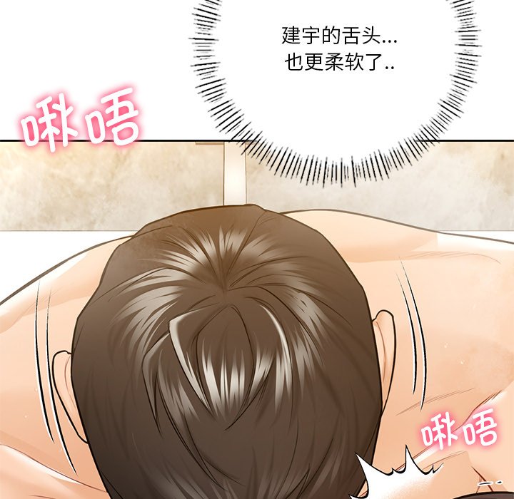 [Manhwa] Not being a friend or a lover Plot, female student#[144P]-30