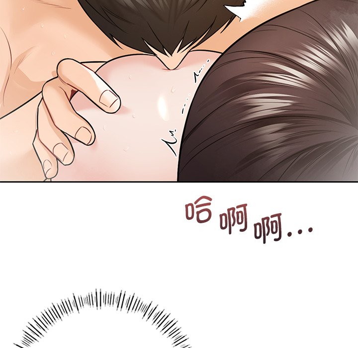 [Manhwa] Not being a friend or a lover Plot, female student#[144P]-32