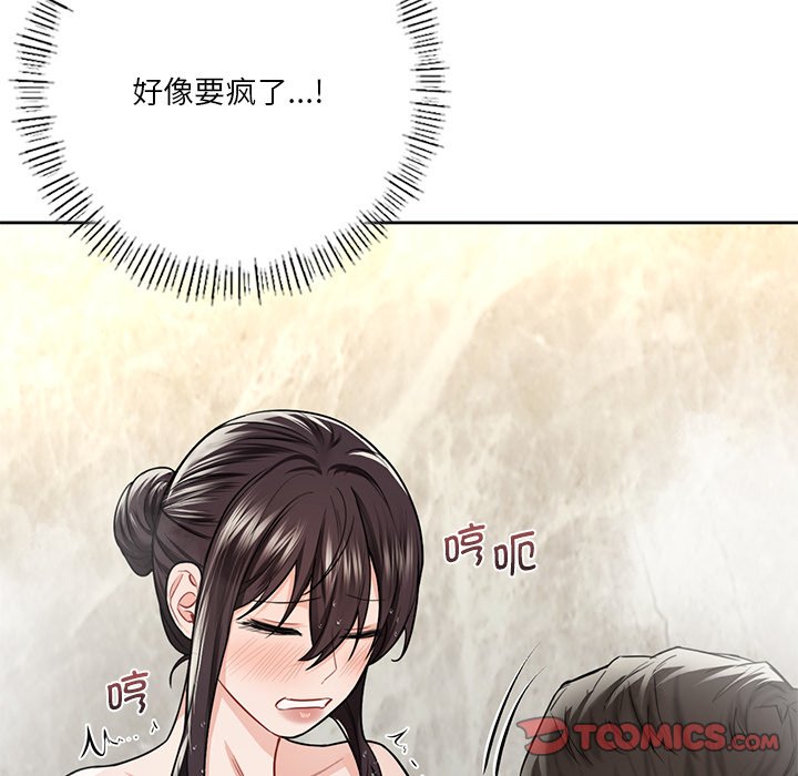 [Manhwa] Not being a friend or a lover Plot, female student#[144P]-33