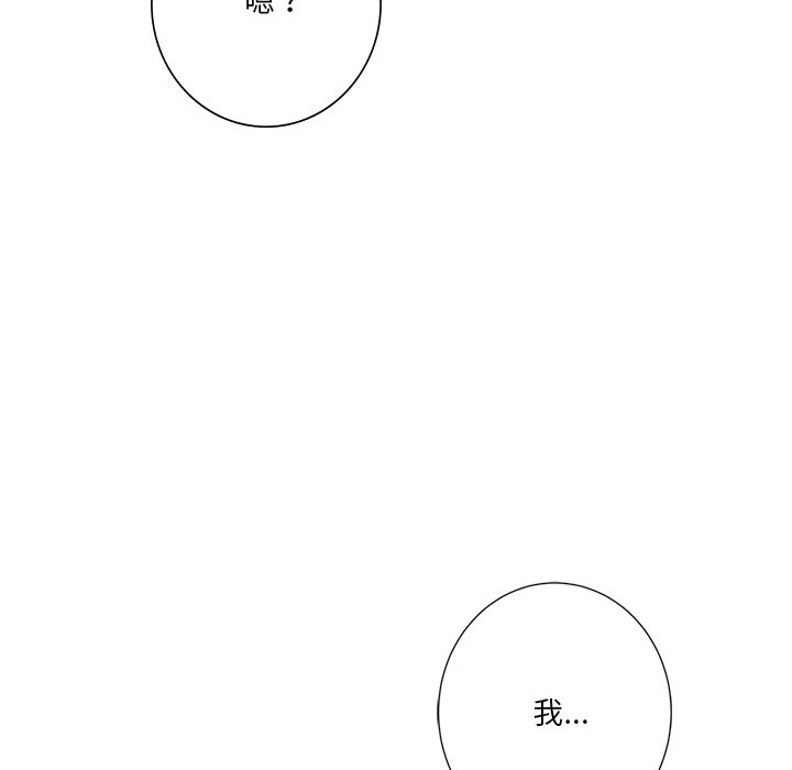 [Manhwa] Not being a friend or a lover Plot, female student#[144P]-38