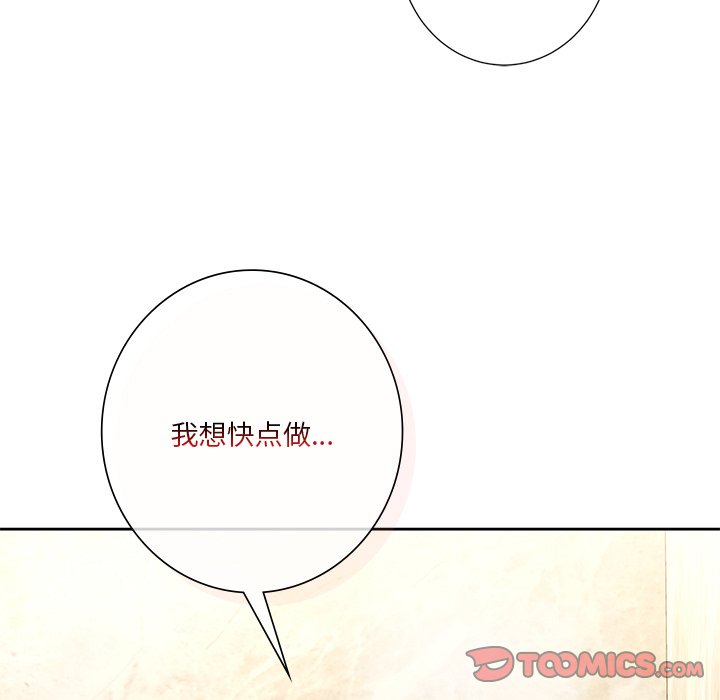 [Manhwa] Not being a friend or a lover Plot, female student#[144P]-39