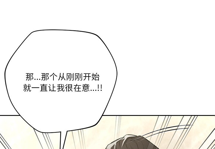 [Manhwa] Not being a friend or a lover Plot, female student#[144P]-4