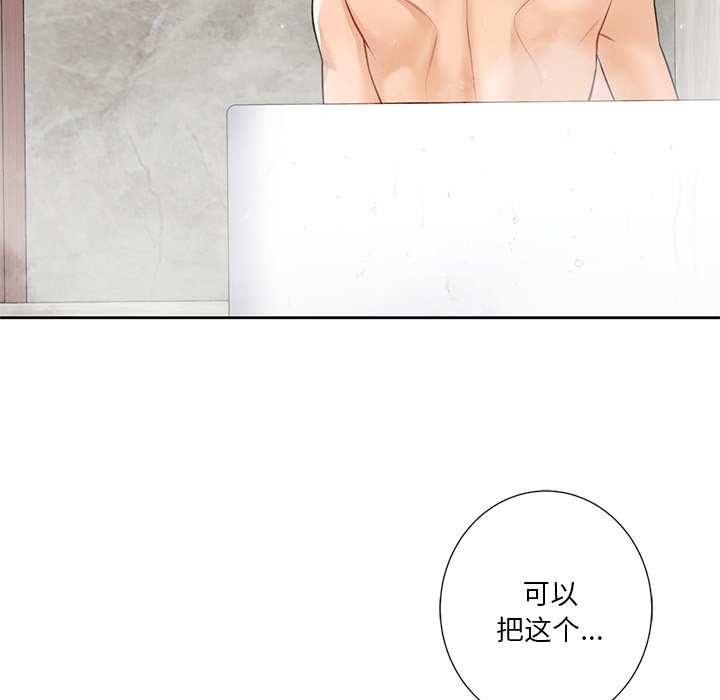 [Manhwa] Not being a friend or a lover Plot, female student#[144P]-41