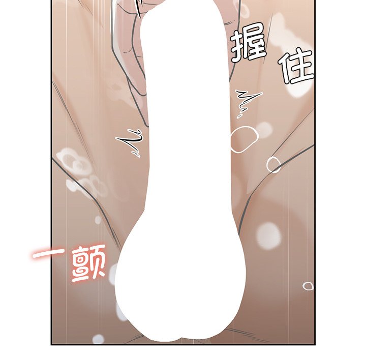 [Manhwa] Not being a friend or a lover Plot, female student#[144P]-43