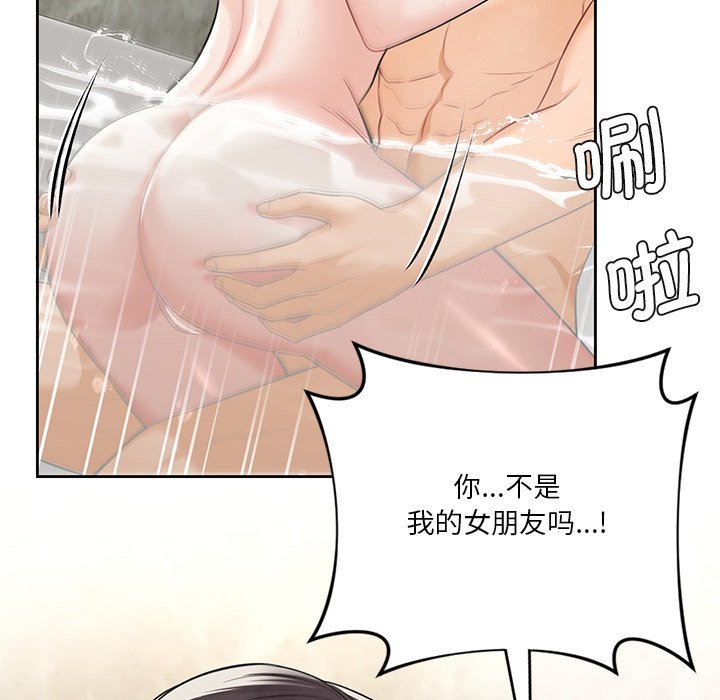 [Manhwa] Not being a friend or a lover Plot, female student#[144P]-47