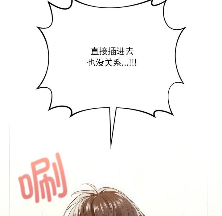 [Manhwa] Not being a friend or a lover Plot, female student#[144P]-53