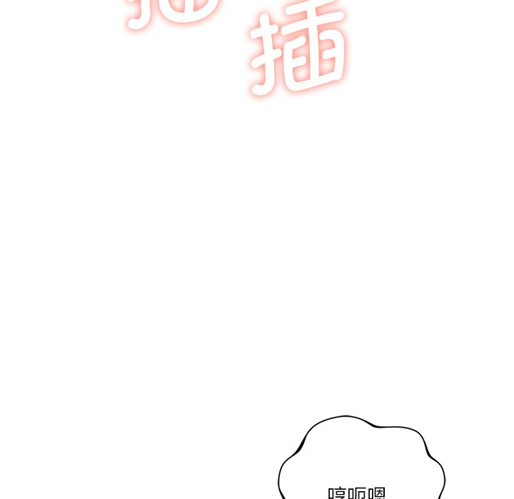 [Manhwa] Not being a friend or a lover Plot, female student#[144P]-61