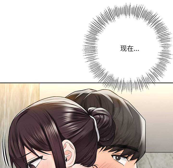 [Manhwa] Not being a friend or a lover Plot, female student#[144P]-64