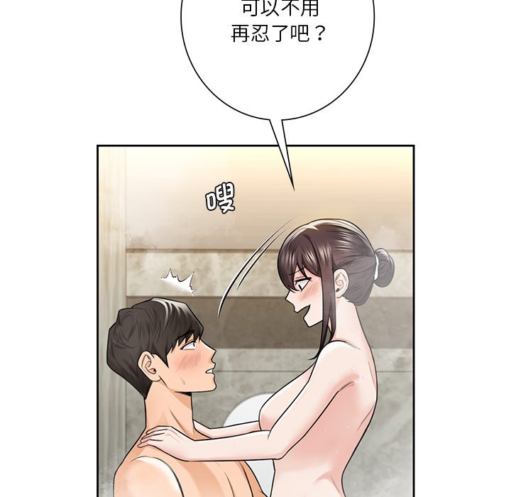 [Manhwa] Not being a friend or a lover Plot, female student#[144P]-67