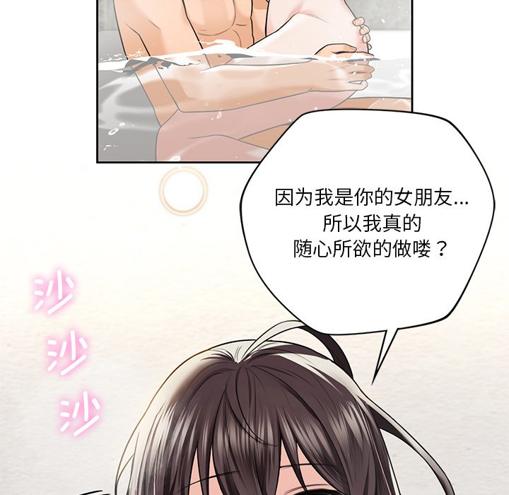 [Manhwa] Not being a friend or a lover Plot, female student#[144P]-68