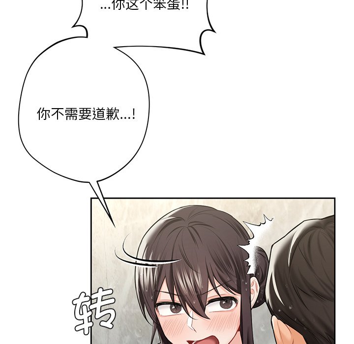 [Manhwa] Not being a friend or a lover Plot, female student#[144P]-7