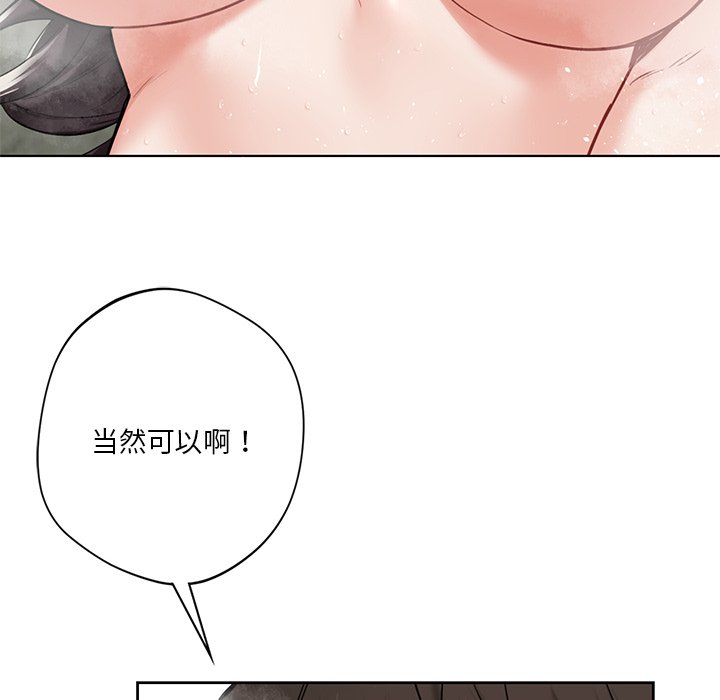[Manhwa] Not being a friend or a lover Plot, female student#[144P]-70