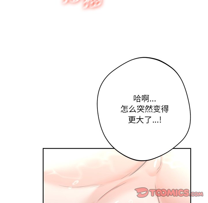 [Manhwa] Not being a friend or a lover Plot, female student#[144P]-87