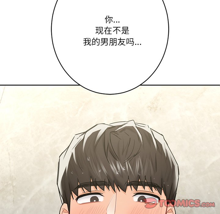 [Manhwa] Not being a friend or a lover Plot, female student#[144P]-9