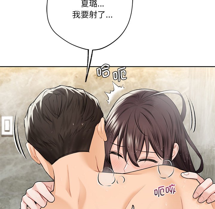 [Manhwa] Not being a friend or a lover Plot, female student#[144P]-94