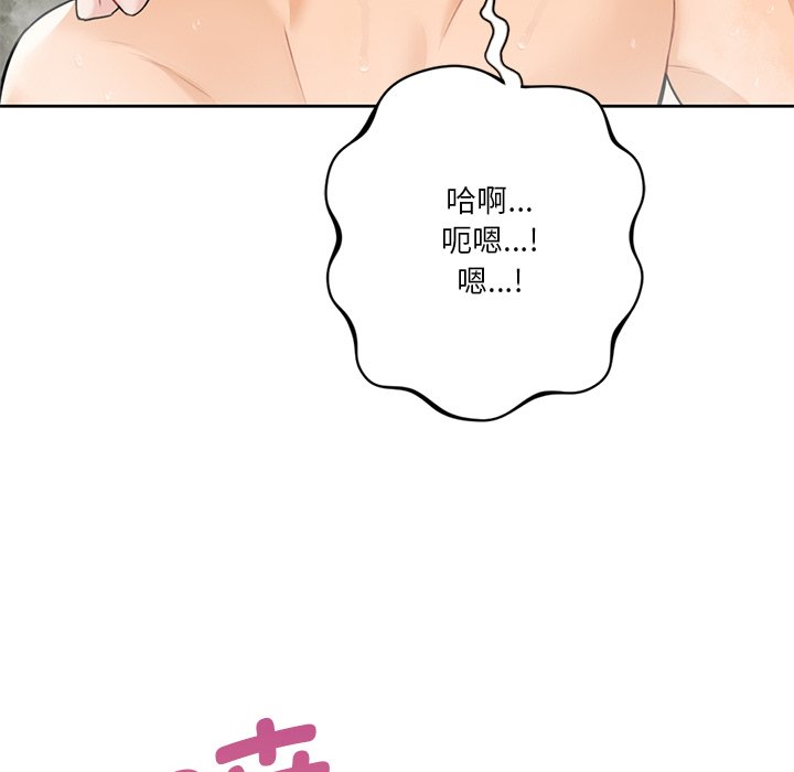 [Manhwa] Not being a friend or a lover Plot, female student#[144P]-95