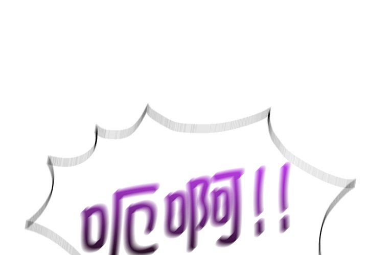 [Manhwa] Not being a friend or a lover Plot, female student#[135P]-1