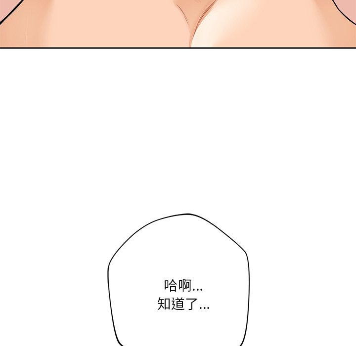 [Manhwa] Not being a friend or a lover Plot, female student#[135P]-104