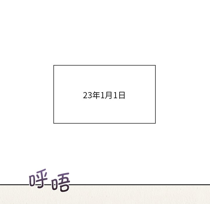 [Manhwa] Not being a friend or a lover Plot, female student#[135P]-114