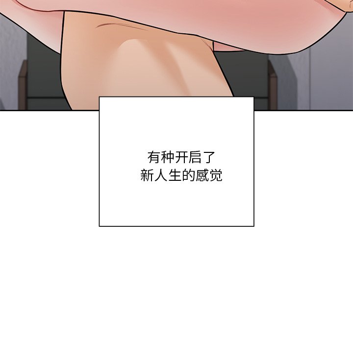 [Manhwa] Not being a friend or a lover Plot, female student#[135P]-119