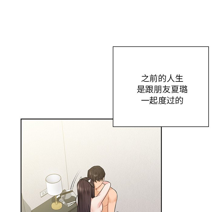 [Manhwa] Not being a friend or a lover Plot, female student#[135P]-120