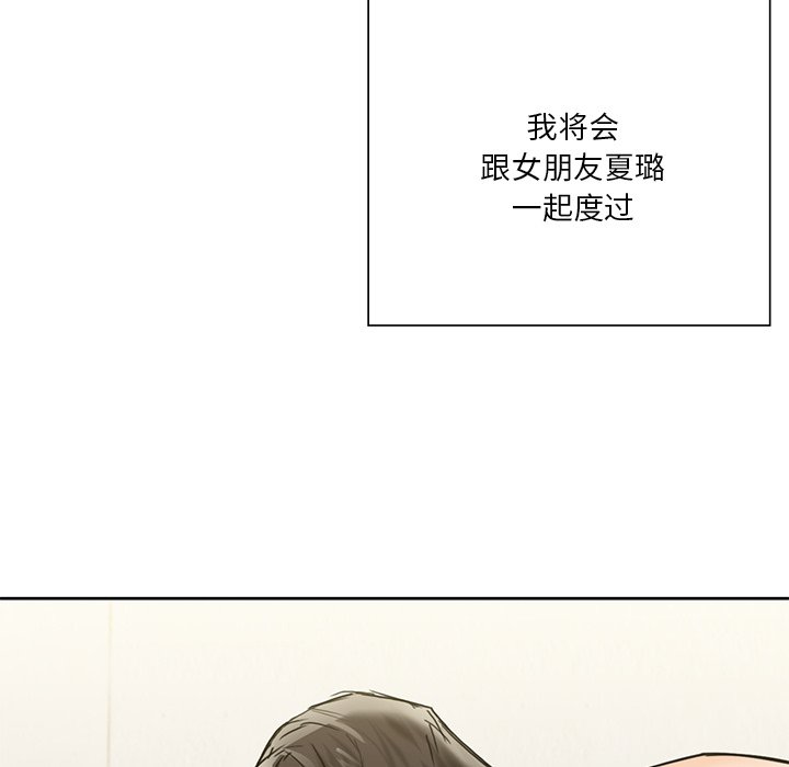 [Manhwa] Not being a friend or a lover Plot, female student#[135P]-124