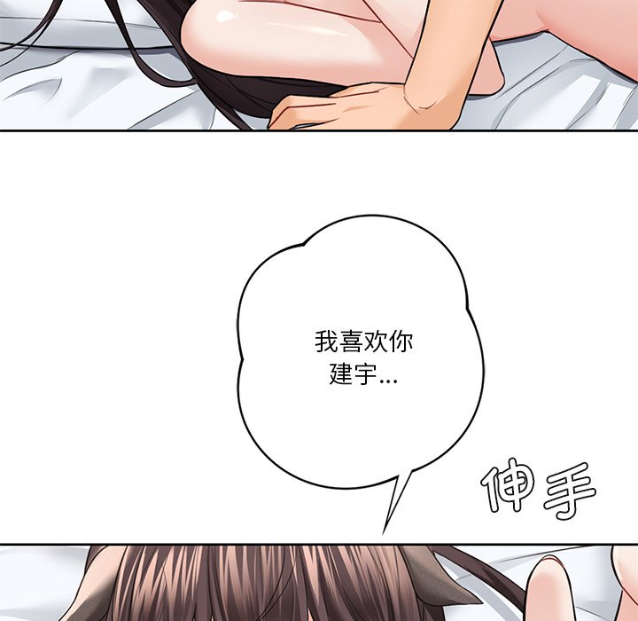 [Manhwa] Not being a friend or a lover Plot, female student#[135P]-126