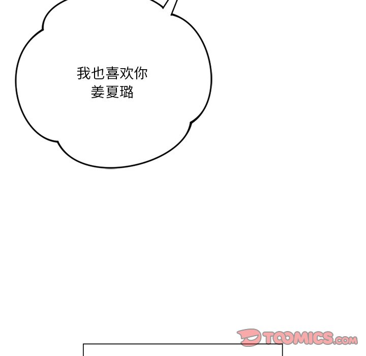 [Manhwa] Not being a friend or a lover Plot, female student#[135P]-129