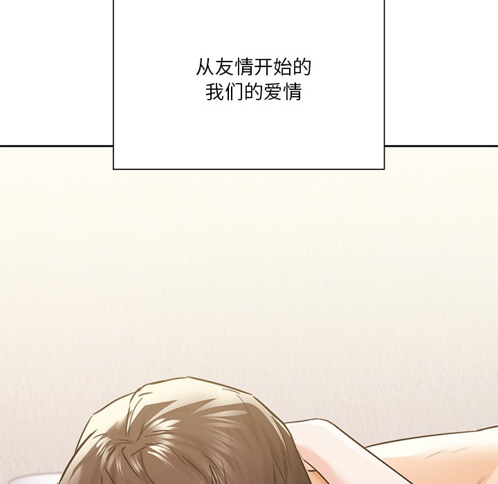 [Manhwa] Not being a friend or a lover Plot, female student#[135P]-130