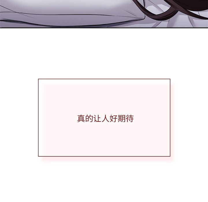[Manhwa] Not being a friend or a lover Plot, female student#[135P]-132