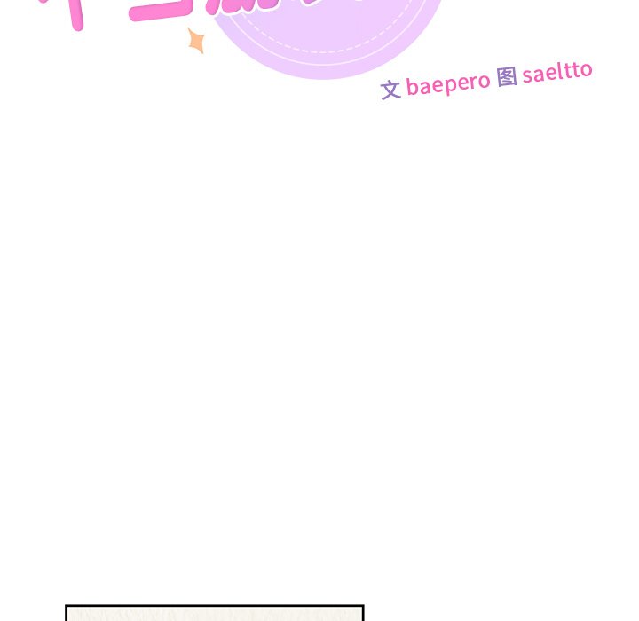 [Manhwa] Not being a friend or a lover Plot, female student#[135P]-14