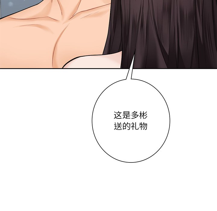 [Manhwa] Not being a friend or a lover Plot, female student#[135P]-16