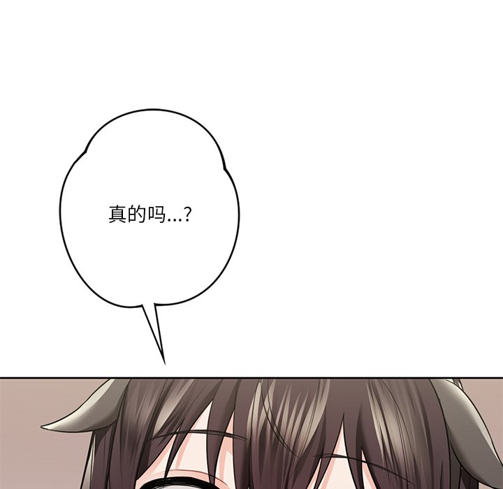 [Manhwa] Not being a friend or a lover Plot, female student#[135P]-25