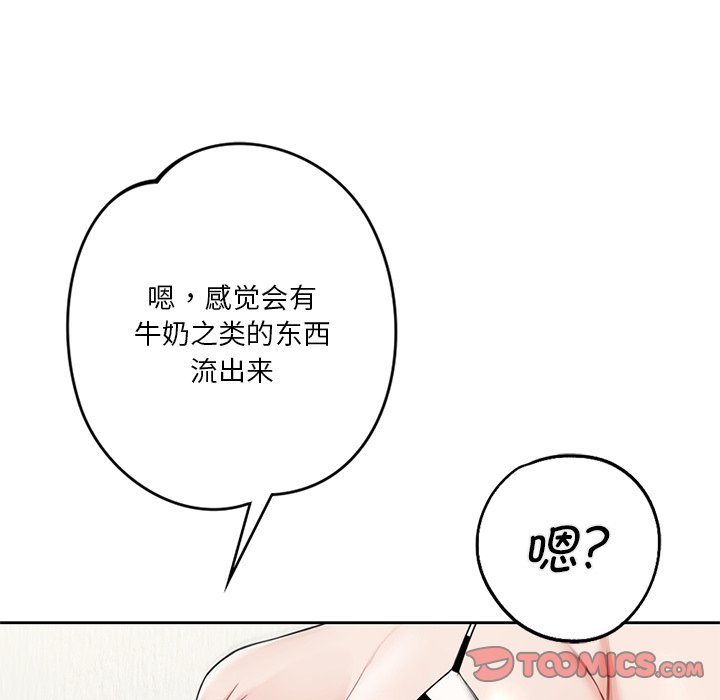 [Manhwa] Not being a friend or a lover Plot, female student#[135P]-27