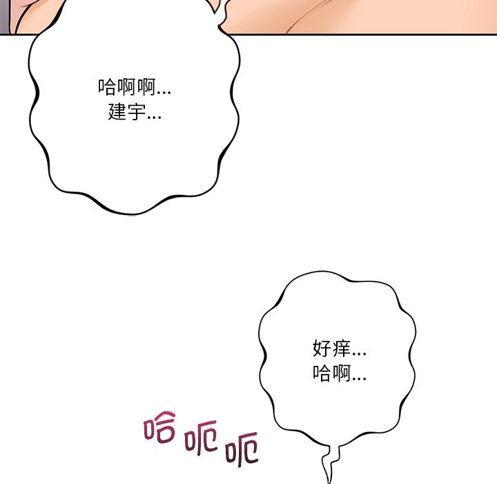 [Manhwa] Not being a friend or a lover Plot, female student#[135P]-42