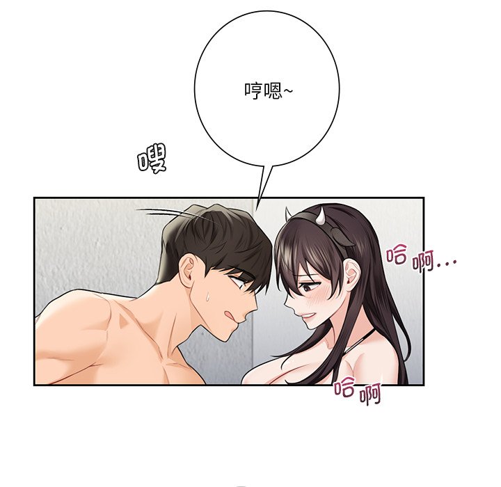 [Manhwa] Not being a friend or a lover Plot, female student#[135P]-44