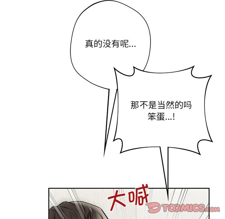 [Manhwa] Not being a friend or a lover Plot, female student#[135P]-45