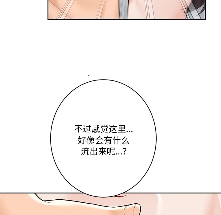 [Manhwa] Not being a friend or a lover Plot, female student#[135P]-47