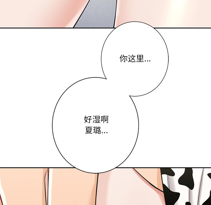 [Manhwa] Not being a friend or a lover Plot, female student#[135P]-49
