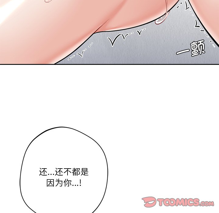 [Manhwa] Not being a friend or a lover Plot, female student#[135P]-51