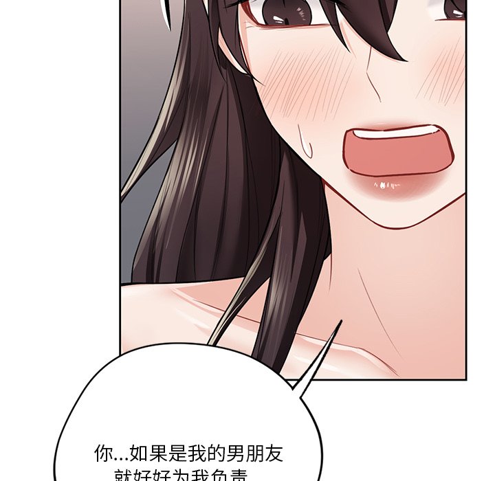 [Manhwa] Not being a friend or a lover Plot, female student#[135P]-54