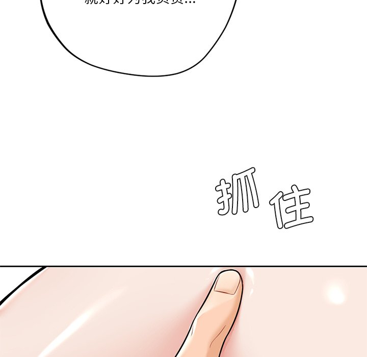 [Manhwa] Not being a friend or a lover Plot, female student#[135P]-55
