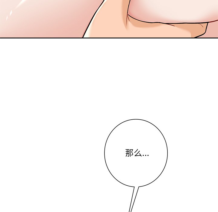 [Manhwa] Not being a friend or a lover Plot, female student#[135P]-56