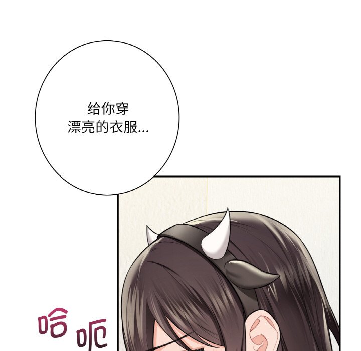 [Manhwa] Not being a friend or a lover Plot, female student#[135P]-67