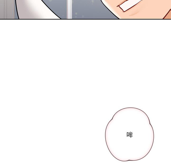 [Manhwa] Not being a friend or a lover Plot, female student#[135P]-7