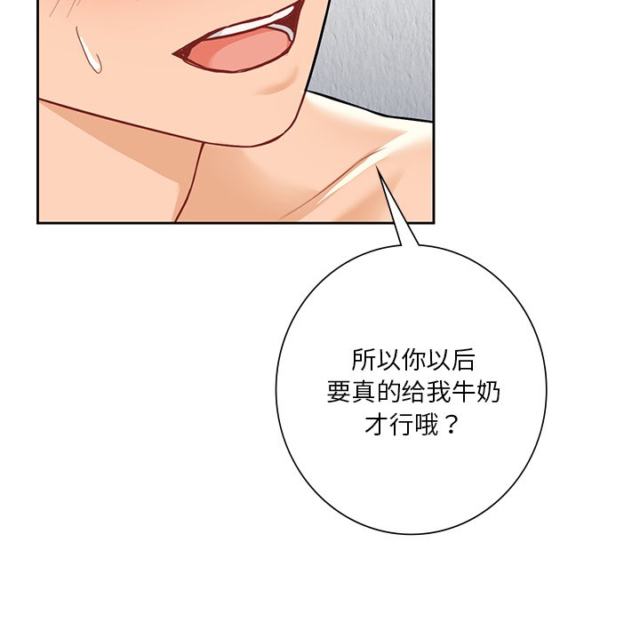 [Manhwa] Not being a friend or a lover Plot, female student#[135P]-74