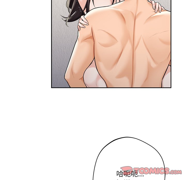 [Manhwa] Not being a friend or a lover Plot, female student#[135P]-75